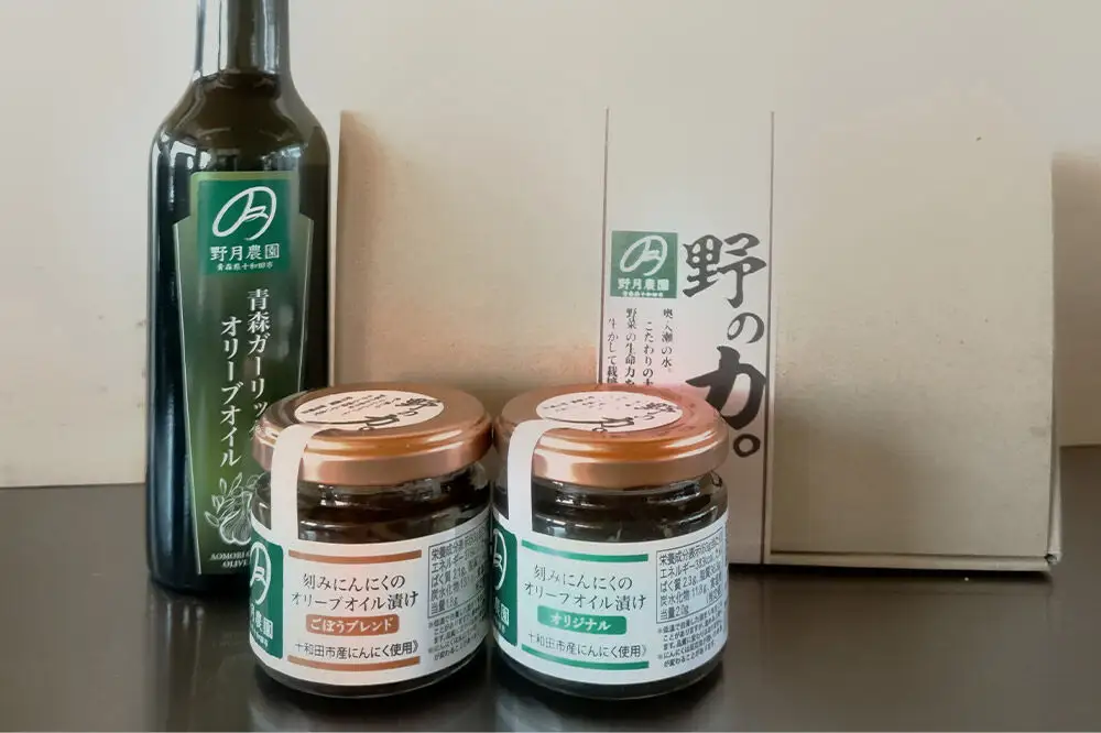刻みにんにくのオリーブオイル漬け「野の力」（オリジナル・ごぼうブレンド）、青森ガーリックオリーブオイル 各1セット 十和田市産にんにく使用