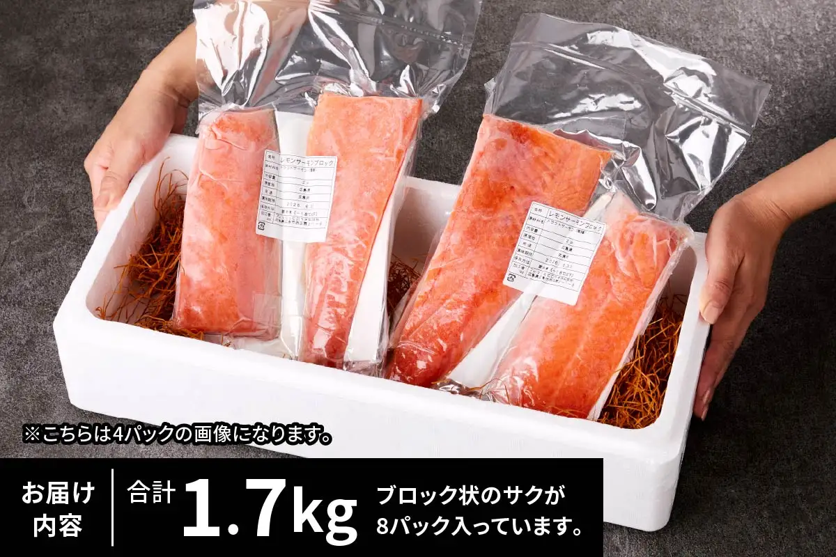 ＼TVで紹介／ 国産サーモン ブロック 約1700g 皮あり 8パック 広島レモンサーモン｜国産 冷凍 刺身 生食用 真空パック大容量 広島県産 鮭 サーモン サケ さけ 魚 瀬戸内海 骨抜き 皮付き レモン さっぱり 臭みなし 魚 骨なし 皮付き 広島県産 阿多田島 [2590]