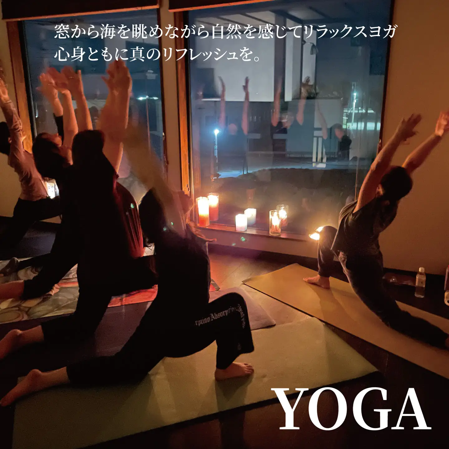ヨガ体験 体験 2名