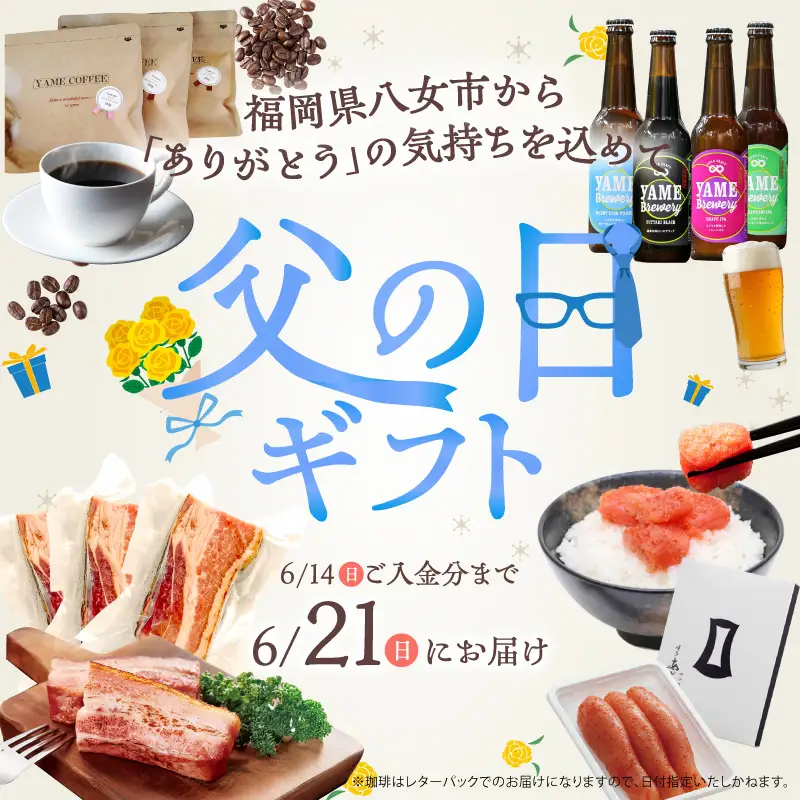 【父の日ギフト】【金賞受賞】クラフトビール ブラック 330ml 6本セット 瓶 福岡 八女ブルワリー | 父の日 ビール 107-015-C