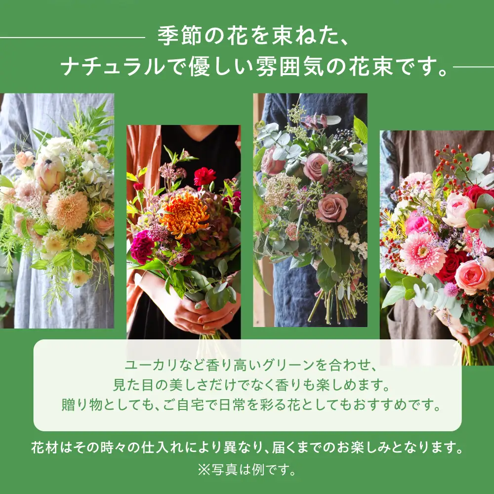 季節のお花 Mサイズ 西濃フラワー 12回定期便