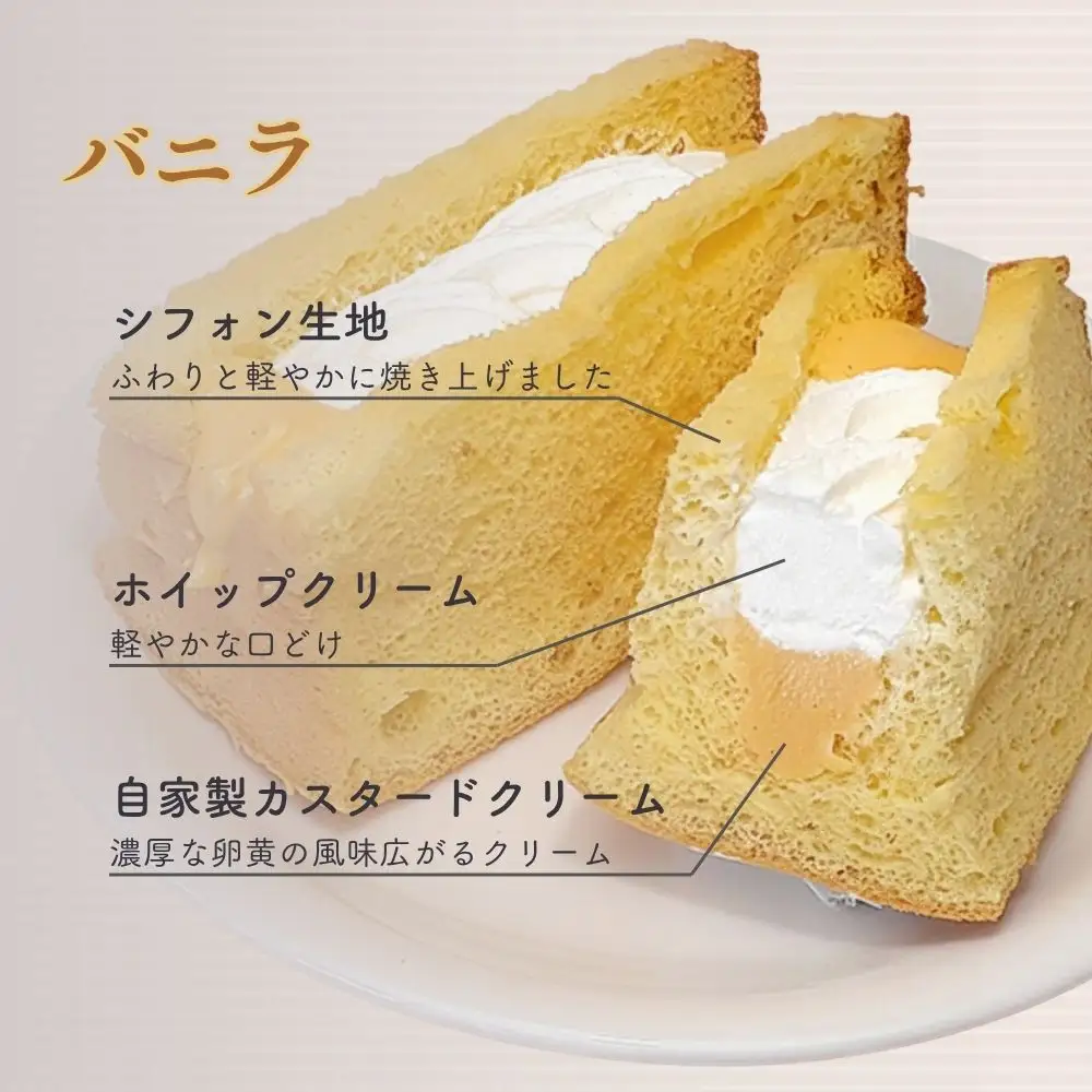【まざあぐうす】ドゥーブルシフォン（バニラ）3個｜京都 スイーツブランド 人気スイーツ