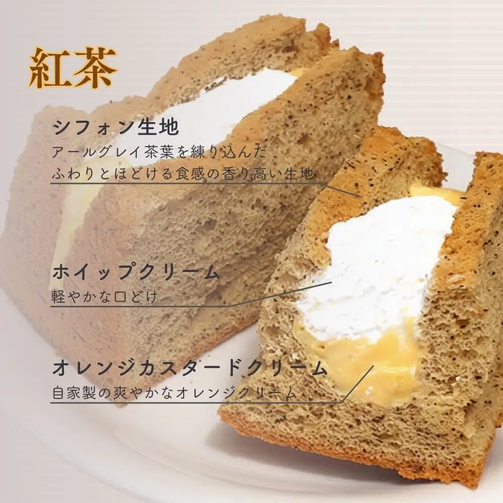 【まざあぐうす】ドゥーブルシフォン（紅茶）6個｜京都 スイーツブランド 人気スイーツ