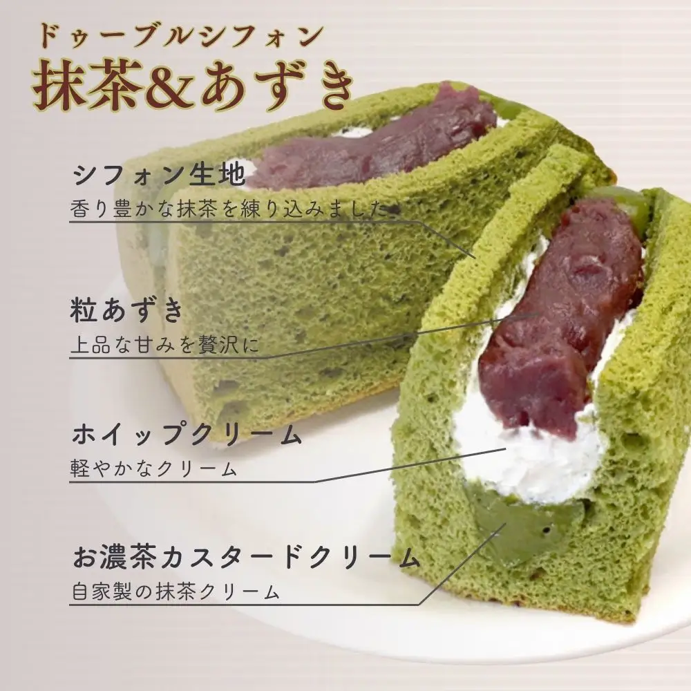 【まざあぐうす】ドゥーブルシフォン6個セット（抹茶&あずき・バニラ各3個）｜京都 スイーツブランド 人気スイーツ