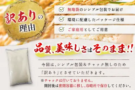 【事業者支援】 訳あり 米 国産 令和7年産 ヒノヒカリ 宮崎県産（3kg）