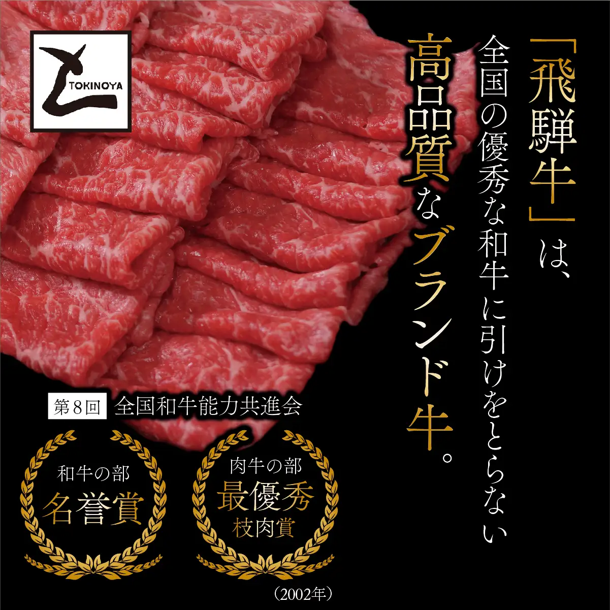 【６ヵ月コース】 A5 飛騨牛 赤身 スライス 750g｜岐阜県産 国産 黒毛和牛 ブランド牛 モモ肉 カタ肉 すき焼き しゃぶしゃぶ 霜降り スライス 冷凍 贅沢 高級肉 お歳暮 お中元 ギフト プレゼント おすすめ トキノ屋食品