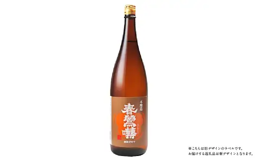 春鶯囀 本醸造 1.8L お酒 酒 日本酒 アルコール 晩酌 国産 山梨県産