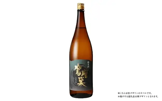 春鶯囀 純米酒 鷹座巣 1.8L お酒 酒 日本酒 アルコール 晩酌 国産 山梨県産