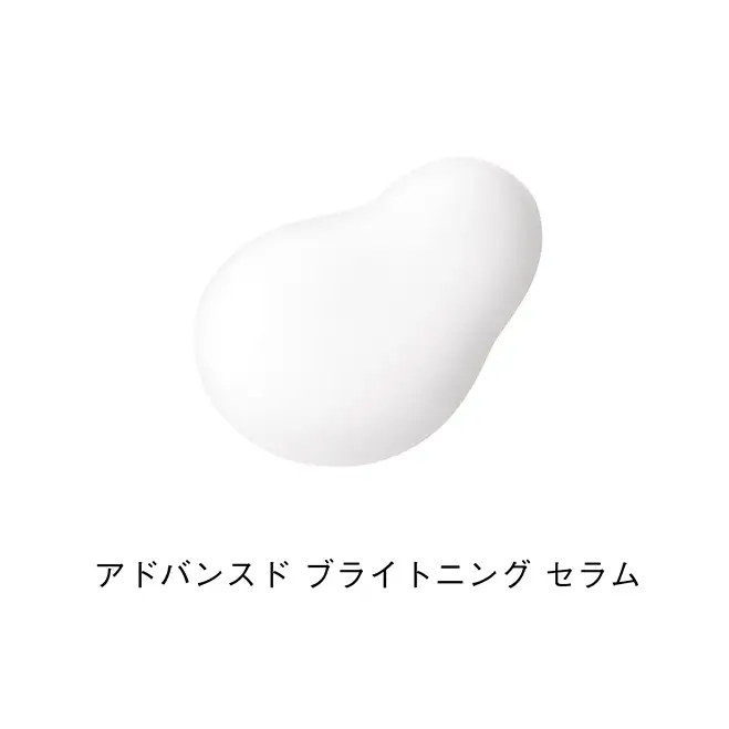 オルビス アドバンスド ブライトニング セラム 医薬部外品 スキンケア 化粧品 コスメ 美容 美容液 静岡県 袋井市