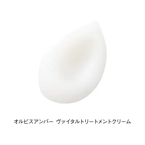 オルビスアンバー ヴァイタルトリートメントクリーム 医薬部外品 スキンケア 化粧品 コスメ 美容 美容液 クリーム 静岡県 袋井市