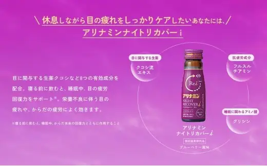 【定期便】アリナミン ナイトリカバーi 50ml×10本×5パック (1ケース)×7回 奈良県 葛城市【tept-tkb030】