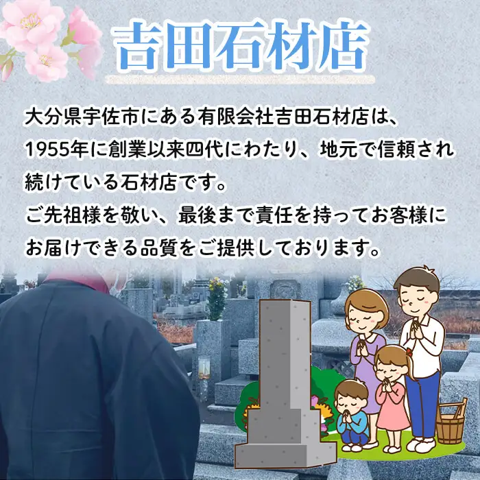 改葬代行(再焼骨含む) お墓 代行 サービス【119400100】【吉田石材店】
