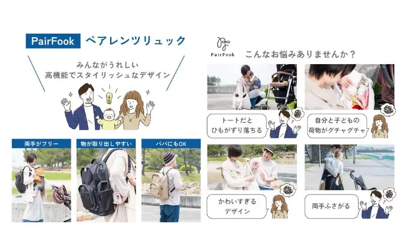 大人気PairFook　ペアレンツリュック 男女兼用 ベージュ