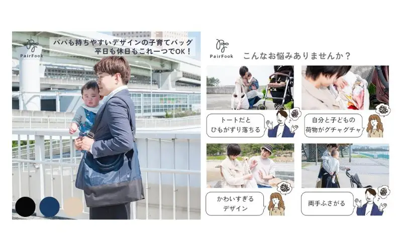 大人気PairFook　ペアレンツトート 男女兼用 ブラック