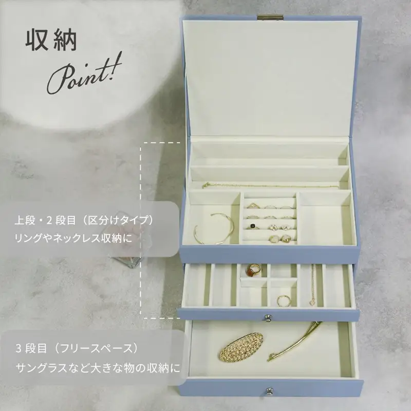 ジュエリーボックス Gage ゲージ 3段【ゼニスブルー】《 ジュエリーボックス ボックス 収納 アクセサリーケース インテリア 贈り物 》【2502N16715_03】