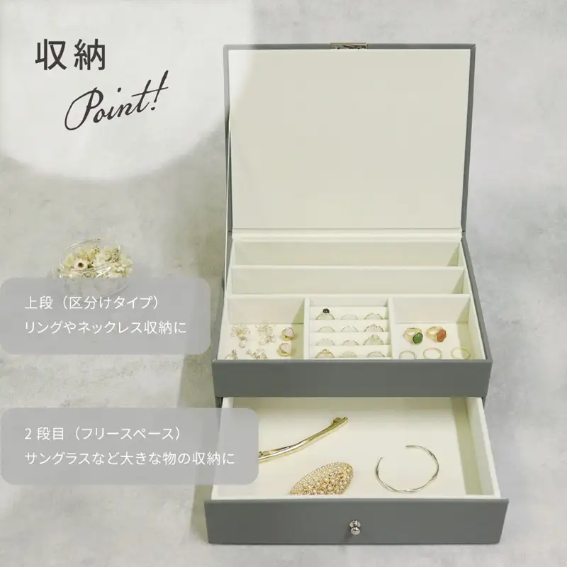 ジュエリーボックス Gage ゲージ 2段【ストームグレー】《 ジュエリーボックス ボックス 収納 アクセサリーケース インテリア 贈り物 》【2501N16716_01】