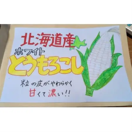 【先行受付】甘さ旨みぎゅっと凝縮ホワイトコーン 10本【配送不可地域：離島】【1676327】
