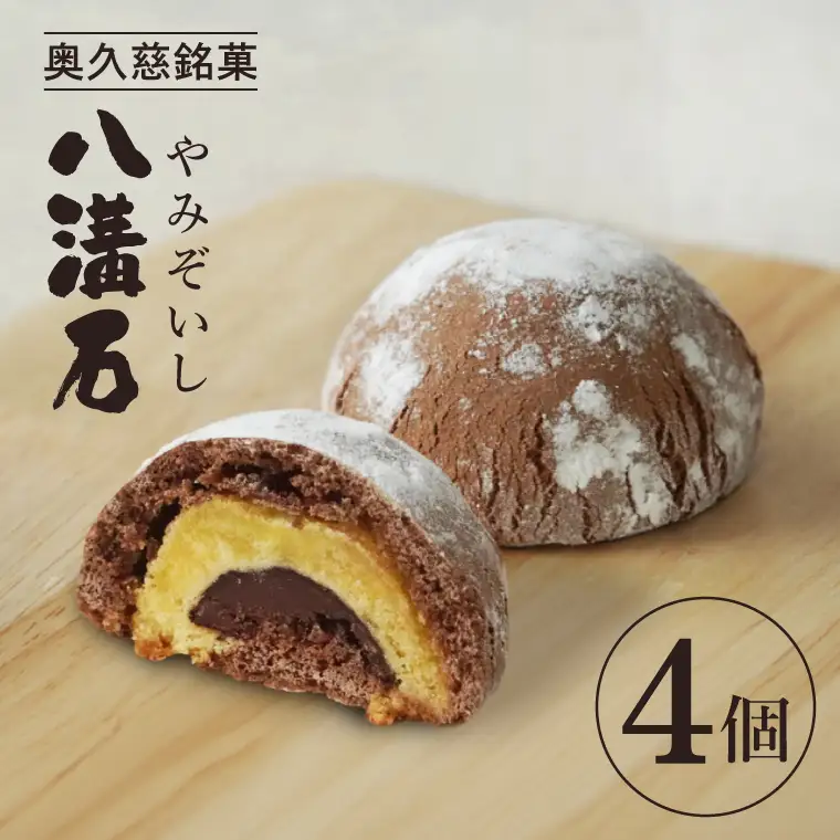 【菓匠宮川】奥久慈銘菓「大子大好き！よくばりセット」12個入り（月居ふわり・氷瀑・八溝石 ×各4個）｜茨城県 大子町 老舗 お菓子 詰め合わせ 個包装 焼菓子 和菓子 饅頭 和洋菓子 スイーツ 手土産 お土産 お取り寄せ ギフト プレゼント 贈答（BF036）
