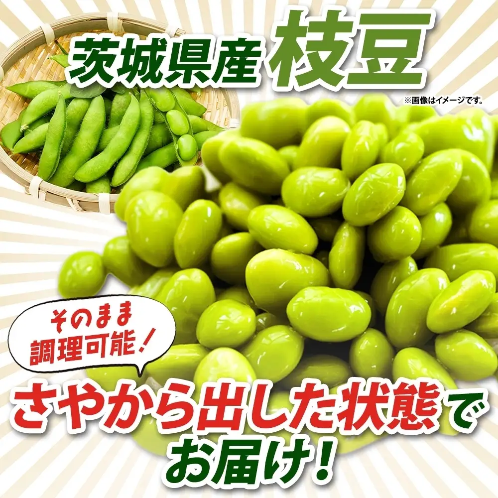 冷凍 むき枝豆 計2.0kg (500g×4袋) 茨城県産 枝豆 訳あり 不揃い えだまめ えだ豆 ご飯 おかず サラダ つまみ おやつ 小分け 日常使い フードロス削減 SDGs 家庭用 水戸冷凍食品 茨城県 水戸市 （OE-9）
