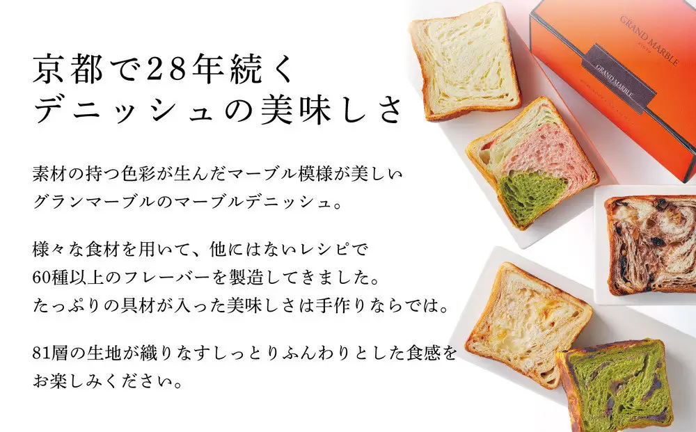 【高島屋選定品】〈グランマーブル〉祇園辻利抹茶ショコラ＋あんバター マーブルデニッシュ2本セット｜京都 食パン 高級食パン 人気店