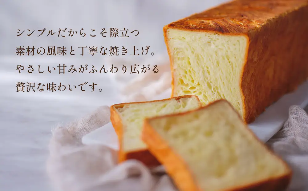 【高島屋選定品】〈グランマーブル〉グランデニッシュ4本セット｜京都 食パン 高級食パン 人気店