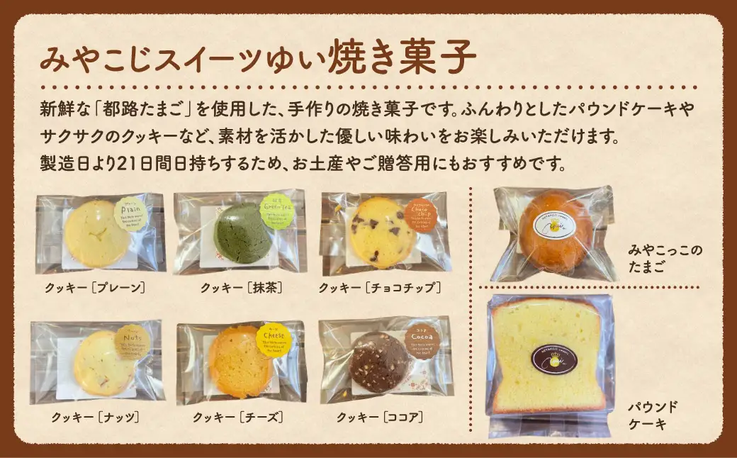【母の日ギフト】焼き菓子 詰め合わせ（大） クッキー ケーキ 洋菓子
