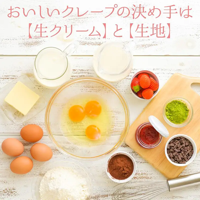 モンブランミルクレープ4号サイズ（誕生日ピック） 〔Dw127〕