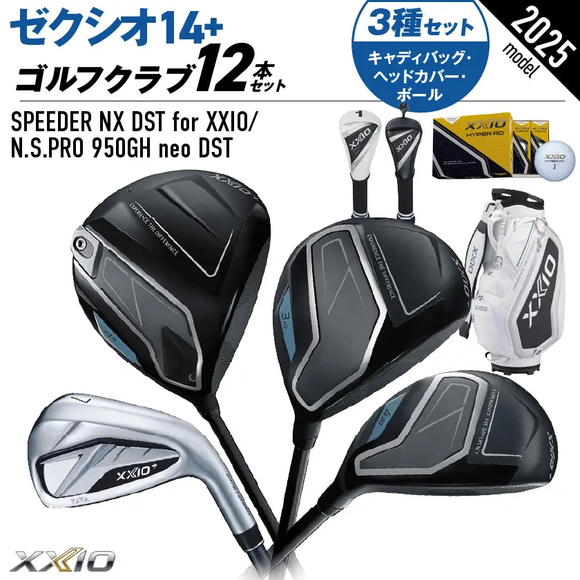 ゼクシオ 14＋ スチールシャフト 12本セット  ボール・ヘッドカバー・キャディバッグ付 ≪2025年モデル≫〔IS-C702〕