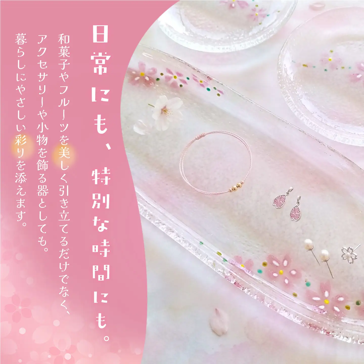 桜の器 長皿・丸皿2枚の3点セット K003149