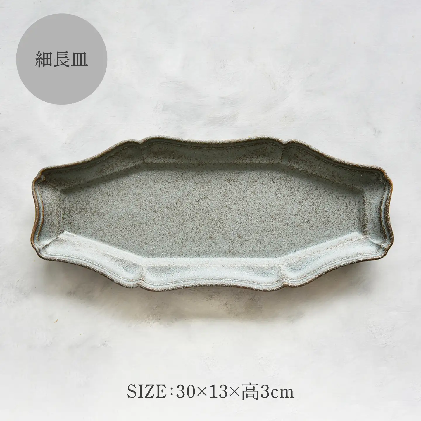 【美濃焼】八華 細長皿 2枚セット アイボリー×ロックグレー【Felice-フェリーチェ-藤田陶器】 食器セット おしゃれ 和 八角[MBX209]