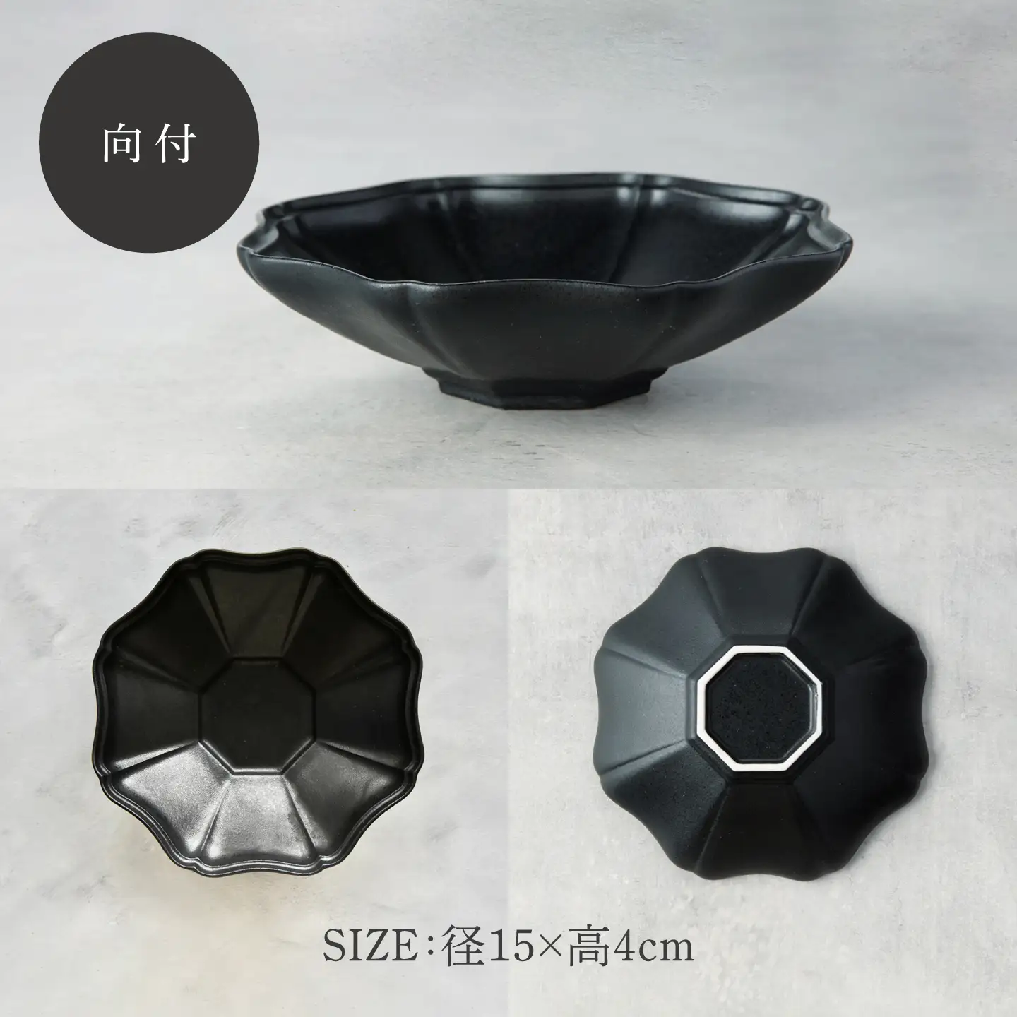 【美濃焼】八華 向付 2個セット ブラック×ブラック【Felice-フェリーチェ-藤田陶器】 食器セット おしゃれ 和 八角[MBX211]