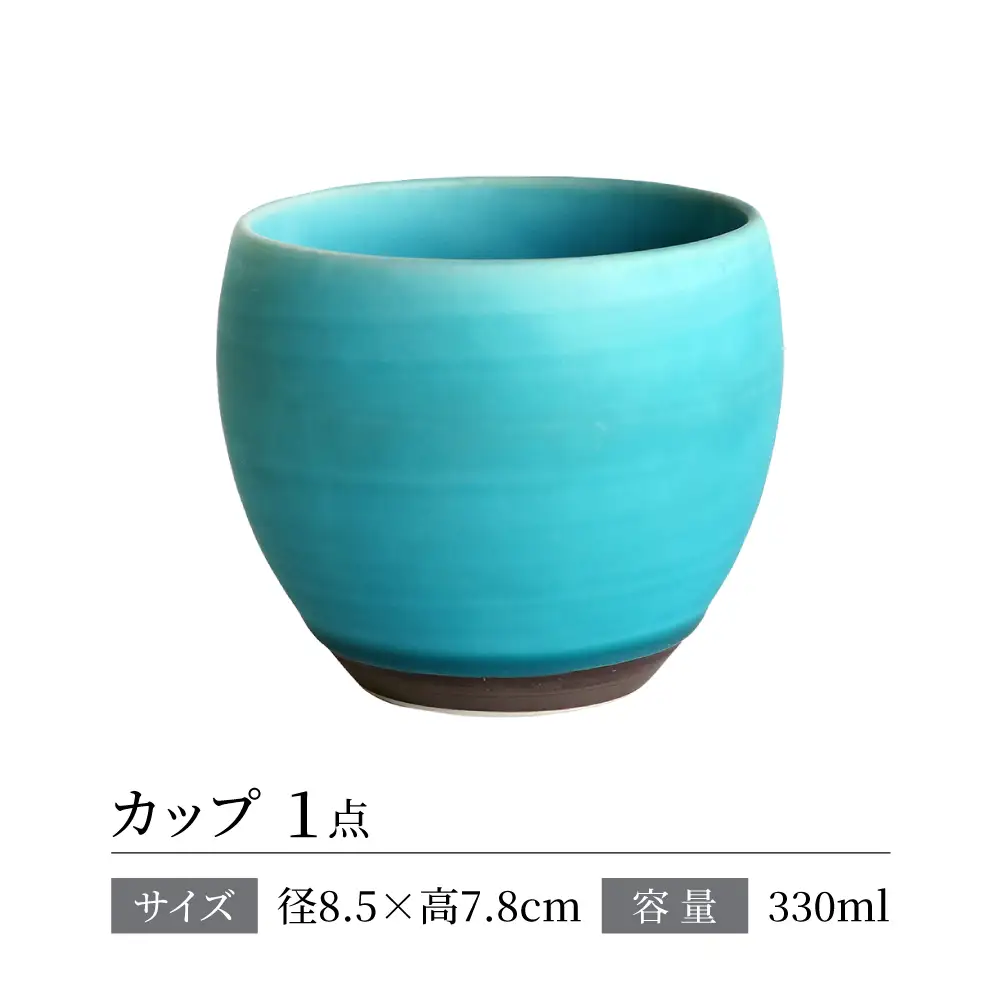 【美濃焼】 結心 コロンカップ (ターコイズ)【株式会社二幸】 フリーカップ 青[MCZ183]