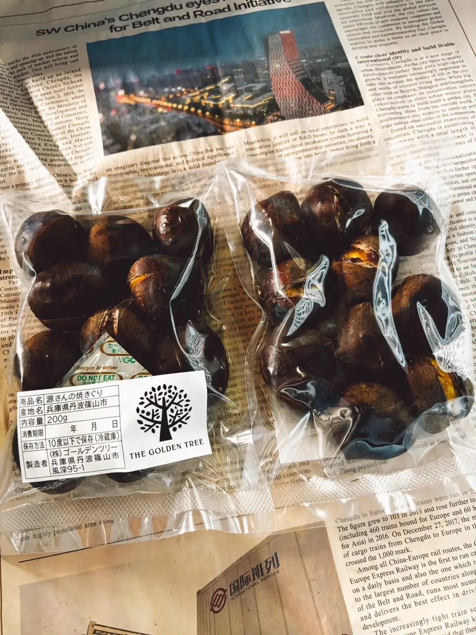 2025年産 生粋丹波栗 源さんの焼きぐり Chestnut Man1977（200g×3袋） | プレミアム栗 期間限定 お取り寄せグルメ 高級 特産品 名産品 マロン 関西 西日本 GDT008