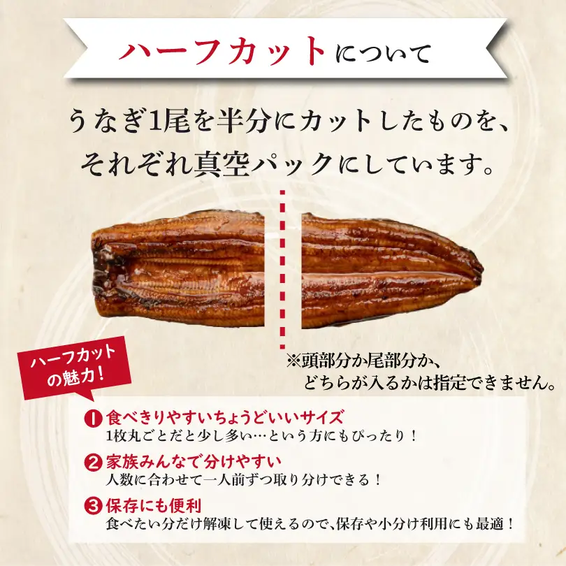 うなぎ蒲焼  ハーフカット1枚 国産うなぎ 冷凍