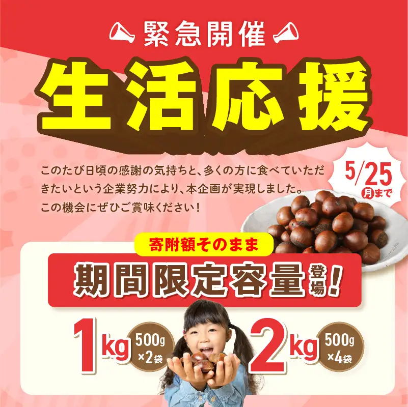 【2026年7月発送】【特別容量 1.6kg⇒2kg】 （ 生活応援 ） この道50年の職人が焼く､やさしい甘みたっっっぷり！｢天津甘栗｣ 2kg 焼きたて 栗 くり 栗爪 殻付き お菓子 おつまみ 人気 高リピート 小分け 栗ご飯 栗きんとん 甘露煮 選べる 発送月 碧南市 H045-107_Jul