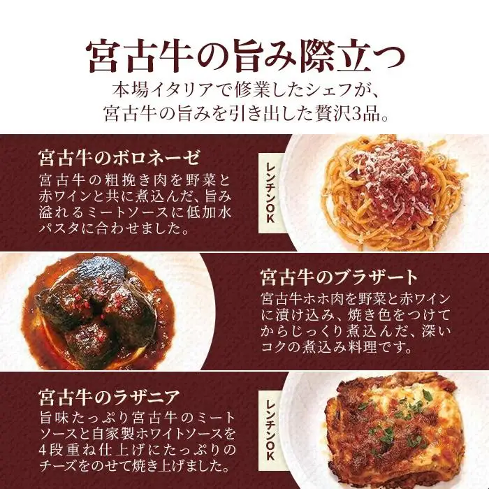 【宮古島イタリアン】宮古牛セット（CU02）｜沖縄 宮古島 ふるさと納税 おすすめ 人気 肉 ギフト クリスマス