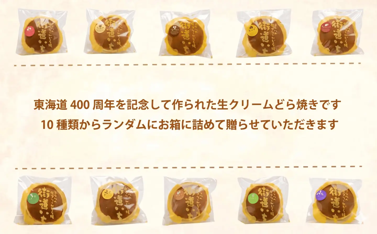 生クリーム どら焼き 詰め合わせ 8個 【 どら焼き 】