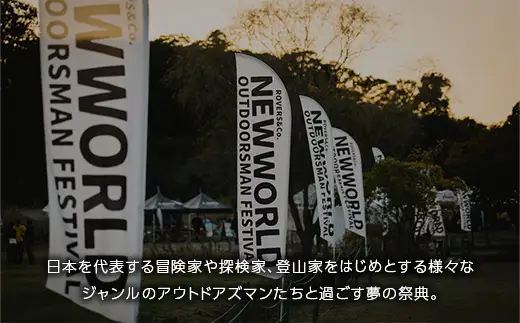 750 NEWWORLD OUTDOORSMAN FESTIVAL'26 入場券 (2日通し/11月14-15日) ニューワールド アウトドアズマン フェスティバル【合同会社ROVERS&CO.】