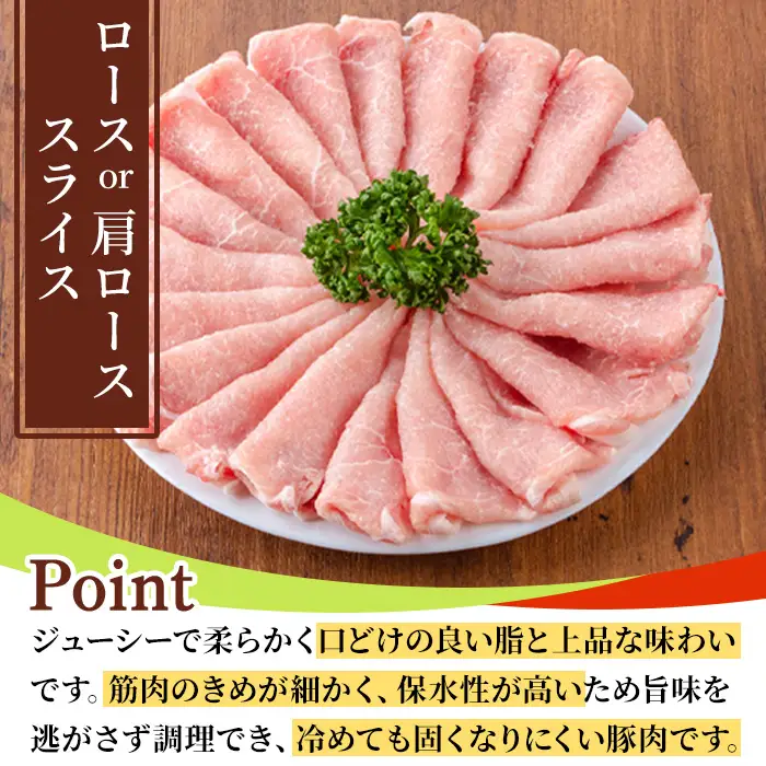 鹿児島県産豚肉・鶏肉便利セット(合計4kg) 国産 九州産 鹿児島県産 鶏肉 鳥肉 鶏 とり 若鶏 豚肉 ロース 肩ロース スライス 冷凍 もも モモ むね ムネ 小分け 真空 【TRINITY】_y600