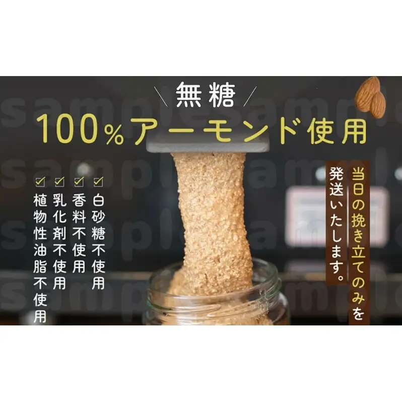 【福岡市にて製造】完全無添加 アーモンドバター 無糖 130g×3本セット アーモンドペースト