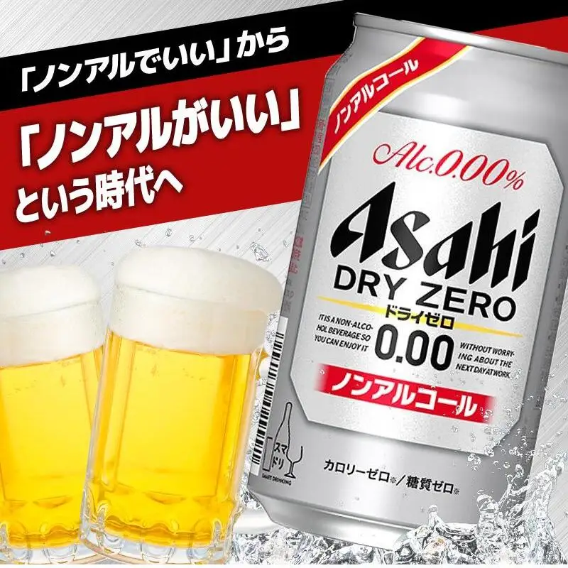 【定期便6回】ビール アサヒ ドライゼロ 350ml 24本 1ケース×６回 | ドライゼロ 定期便 350ml ノンアルコール ビール ノンアル アルコールフリー 酒 お酒 ドライゼロ beer 24本入り 人気 おすすめ セット 福岡市