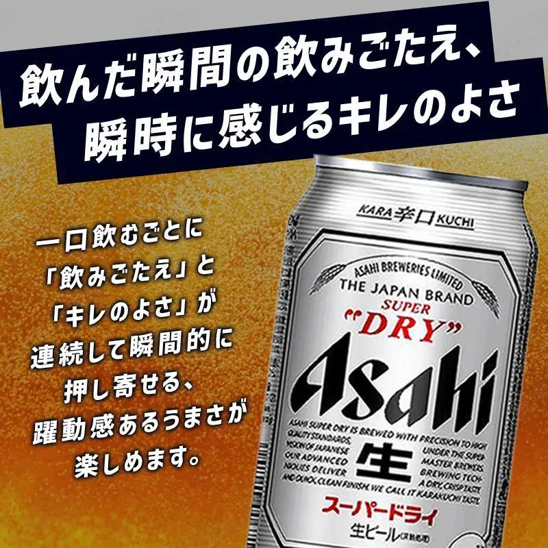 定期便3回】ビール アサヒ スーパードライ 500ml 24本 1ケース×3回