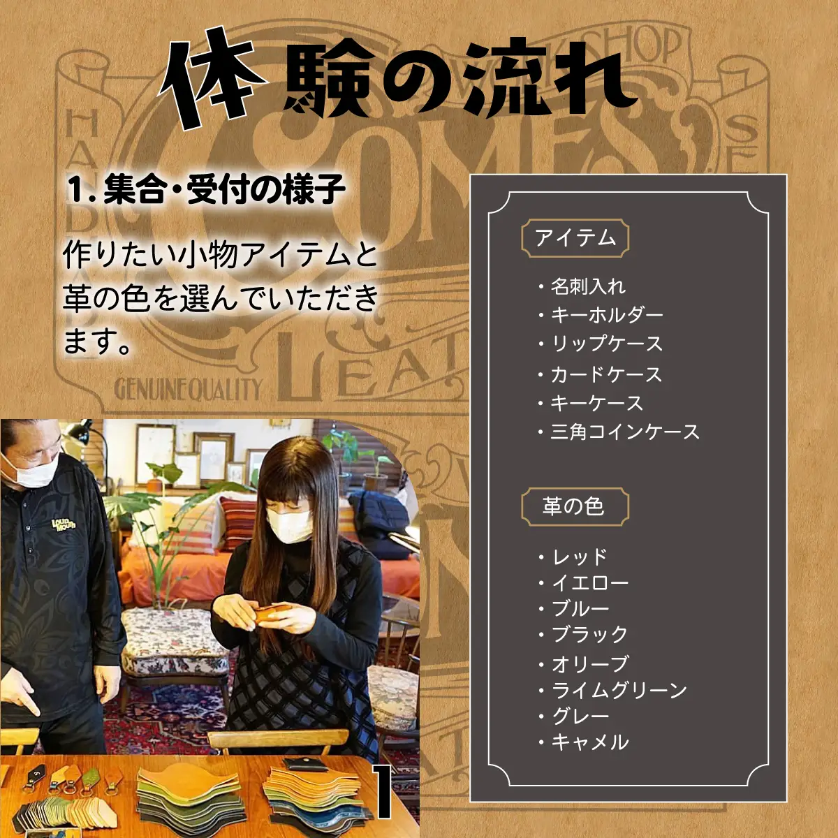 カムズワークショップ レザークラフト 製作体験 1名様分【ワークショップ レザー 革製品 本革 小物作り ハンドメイド体験 体験チケット 記念日 プレゼント 下妻市 】
