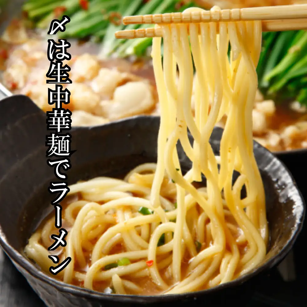 【生もつ鍋フルセット】名物 国産牛もつ鍋 コク味噌味 2～3人前 野菜・ラーメン付き フルセット【指定日配達】【冷蔵便】
