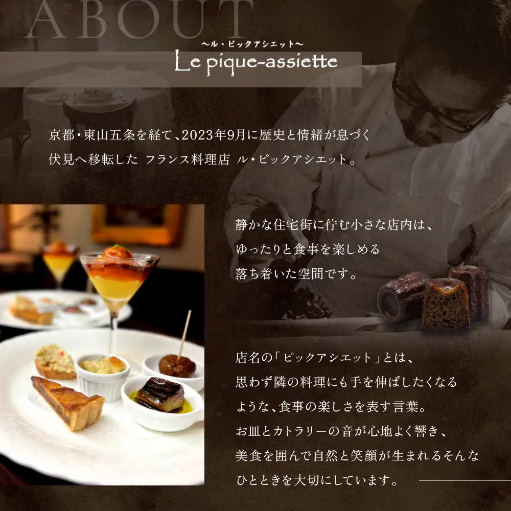 【ル・ピックアシエット】おきてやぶりのほうじ茶カヌレ 12個×2箱セット｜京都 人気フレンチ スイーツ カヌレ 人気