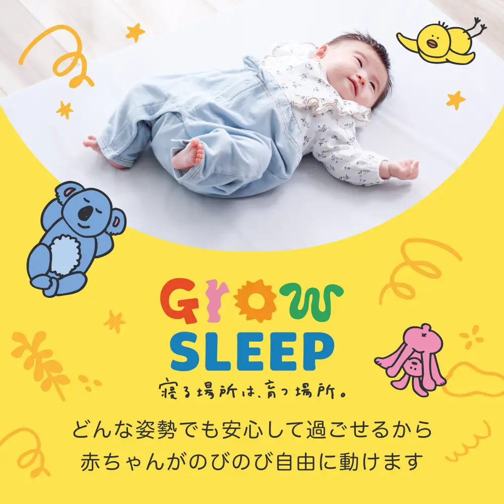 X-BALANCE GROW SLEEP メッシュカバータイプ ベビーマット プレイマット マット 洗える 通気性 軽量 軽い 赤ちゃん 発達 サポート 大分県 大分 玖珠町 玖珠