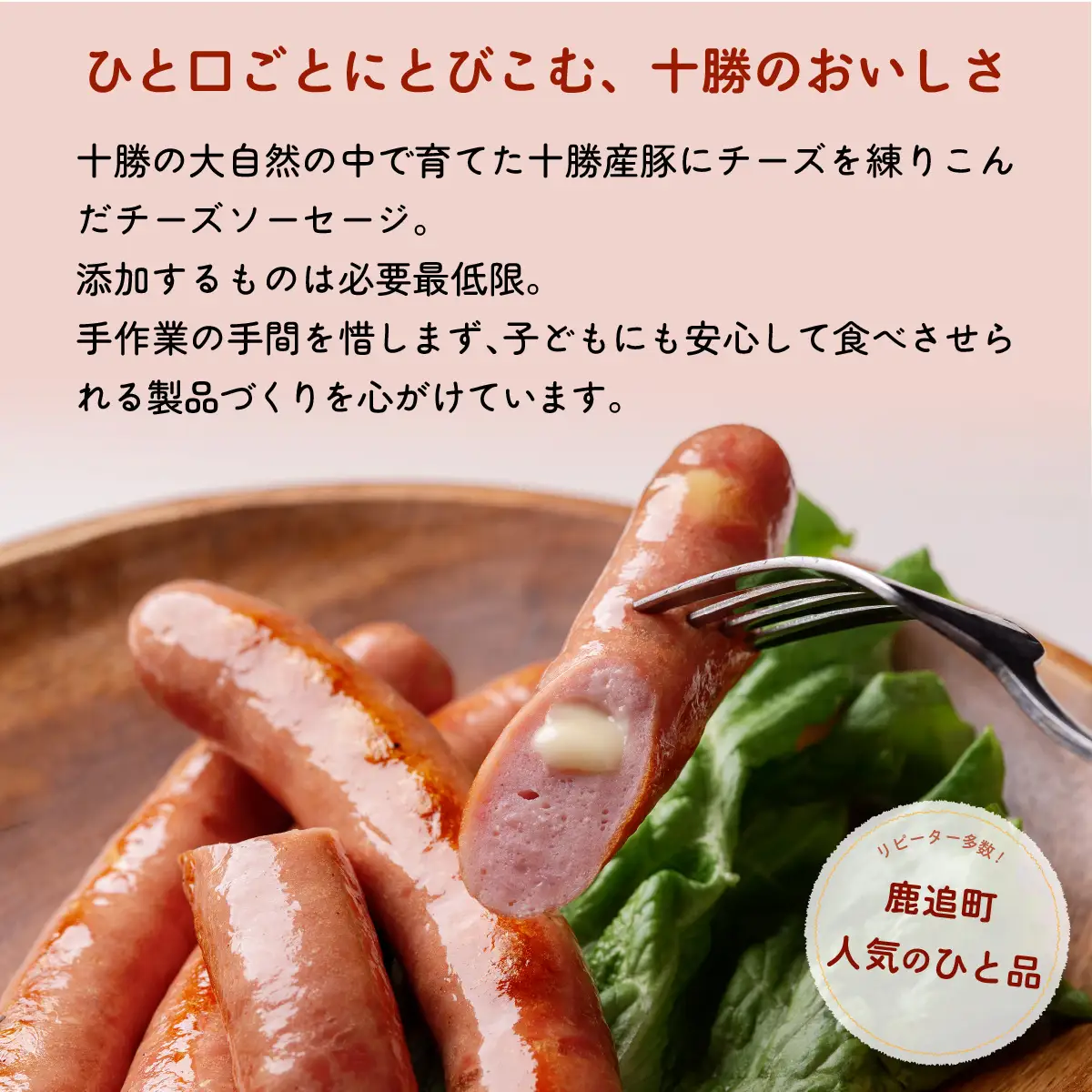 チーズソーセージ1.6kg（160g×10） SKD018