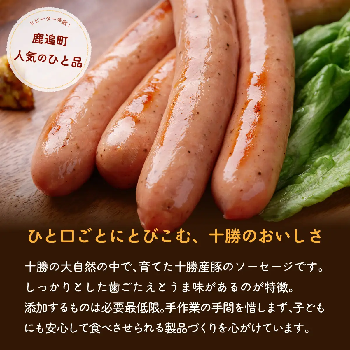 ポークソーセージ 800g（160g×5） SKD020