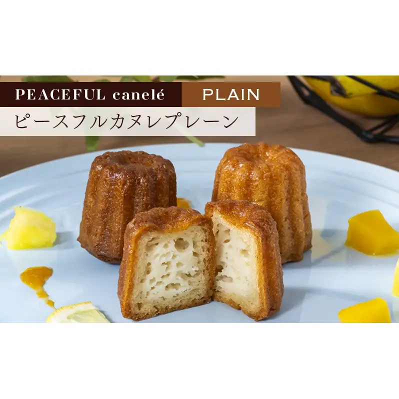 PEACEFUL canele （ピースフルカヌレ） 選べる3種のフレーバー（プレーン・抹茶・カカオ） 10個 グルテンフリー/プラントベース/ヴィーガン Peace Cafe Hawaii から体に優しい贈り物 静岡 浜松市 カカオ