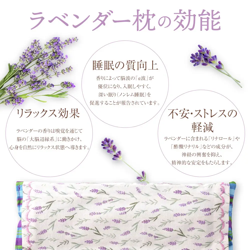 筑北村産　ラベンダー枕　サシェ・花束の癒しセット